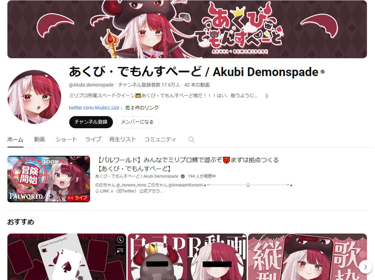 新規デビューしたVTuberまとめ – 登録者数が17万人を超えた超大型新人