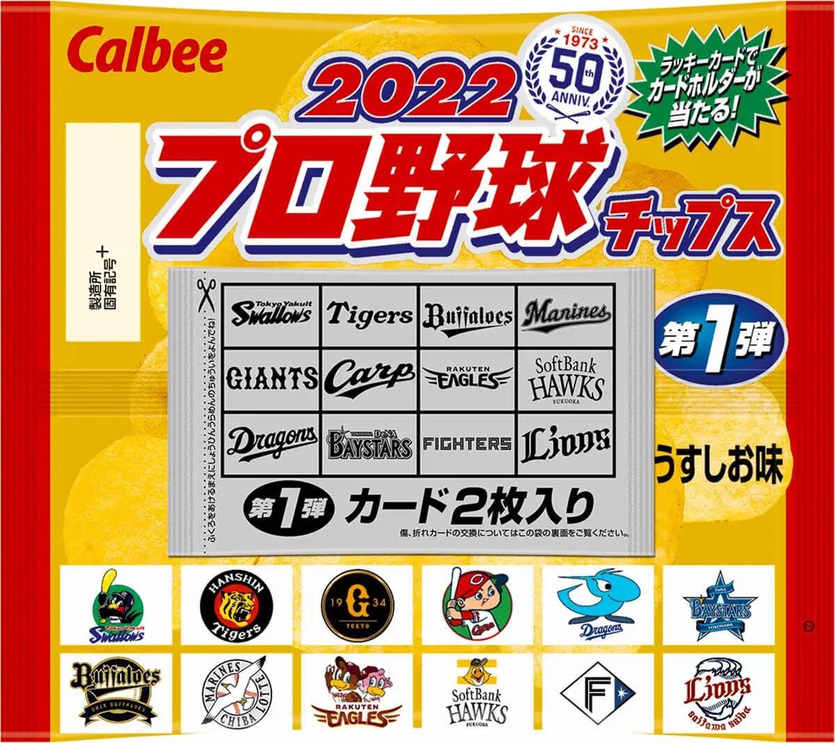 カードフォルダー2冊2022 プロ野球チップス第1弾 引退品(大量