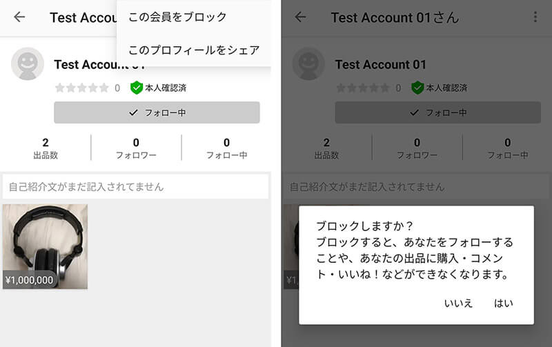 メルカリでブロックされたらどうなる ブロック方法や 商品が見れなくなるのか を解説 22年1月3日 エキサイトニュース 2 3