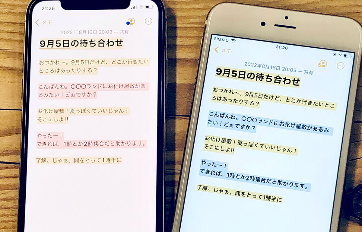 Iphoneの「メモ」アプリを使えばsmsやlineなどの“誤爆”も防げる 2022年8月19日 エキサイトニュース