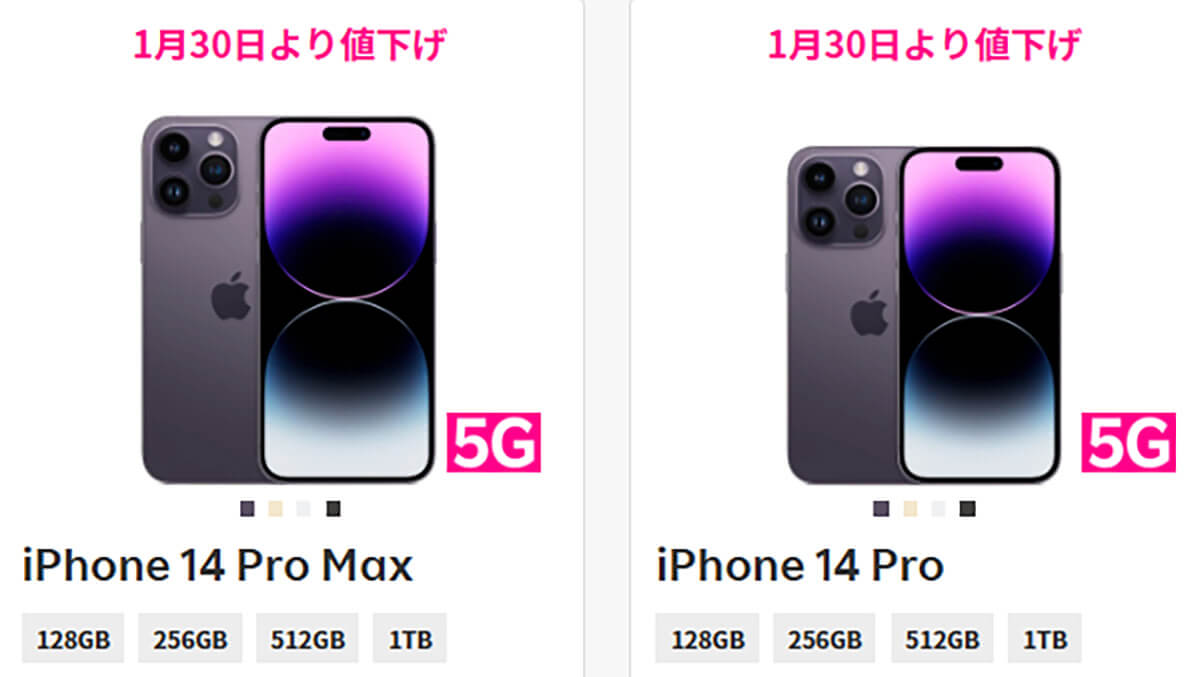 楽天モバイルのiPhone推しが話題 – iPhone 14 Pro Max/14 Proが最大