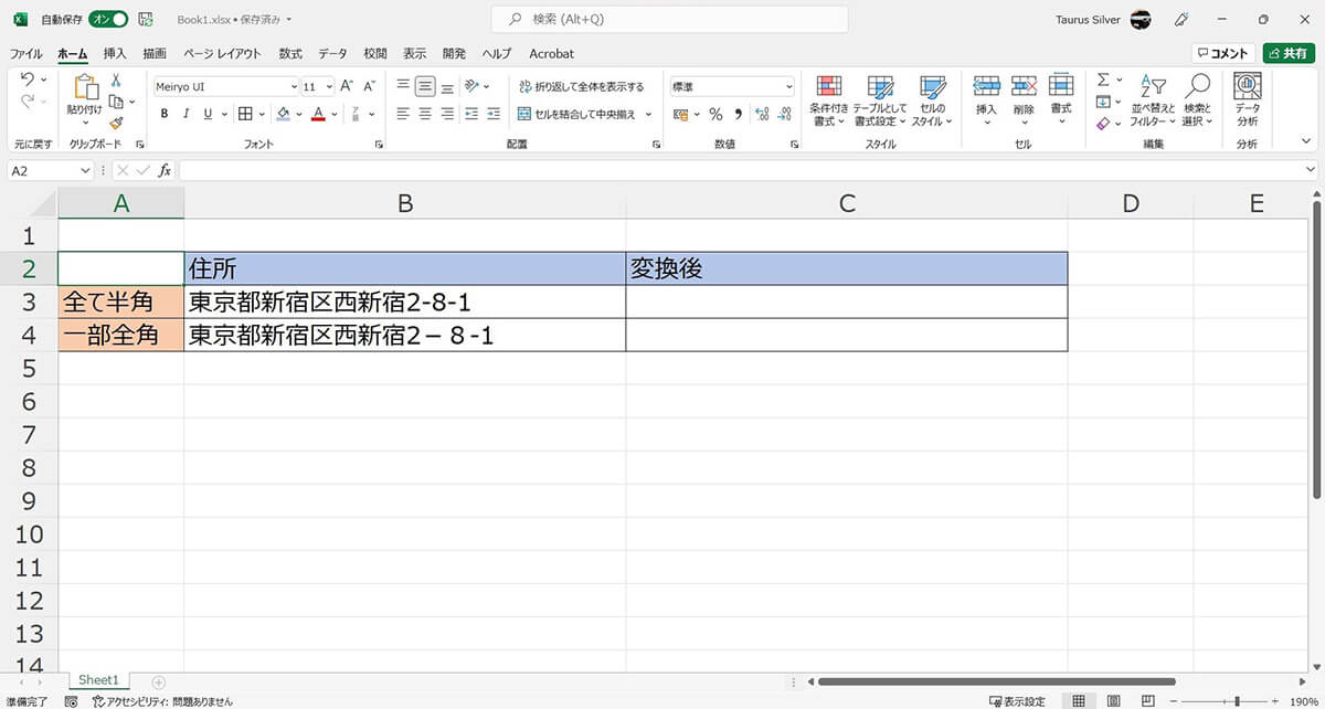 Excel 半角から全角に変換する方法 Jis関数の使い方を画像付き解説 22年4月21日 エキサイトニュース