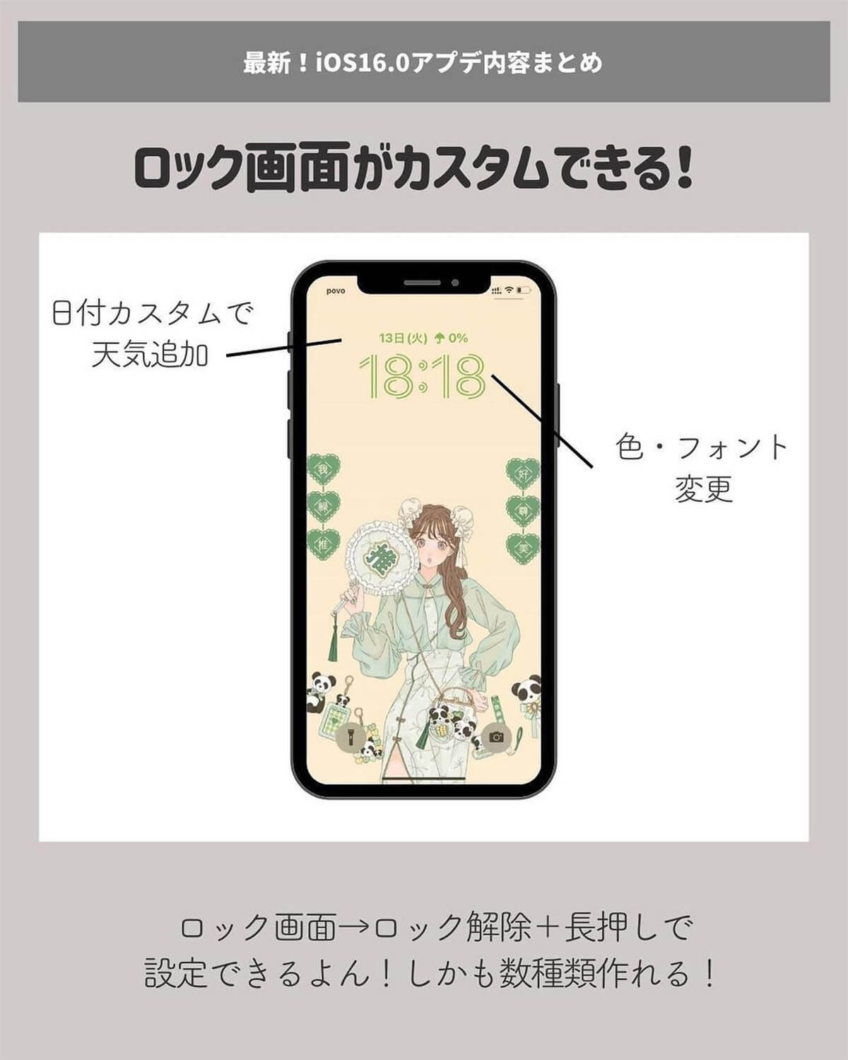 まだまだある Ios 16 新機能内容まとめ Face Idが横向き対応など 22年9月25日 エキサイトニュース