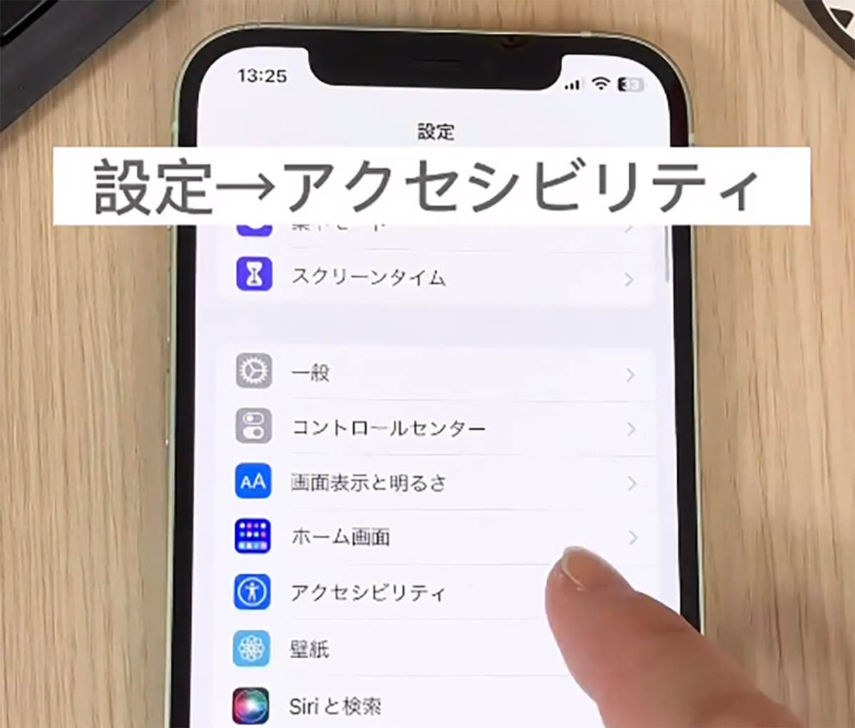 iPhone「声だけでロックを解除する方法」が話題 – 唱えて恥ずかしく