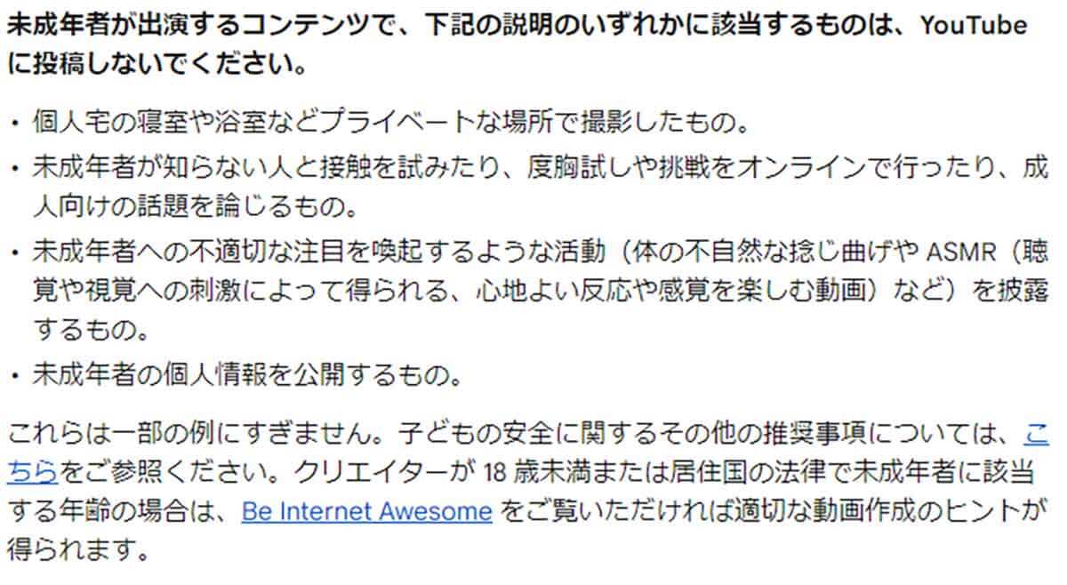 Youtube 未成年の Asmr動画 が投稿ngのワケとは 22年6月13日 エキサイトニュース