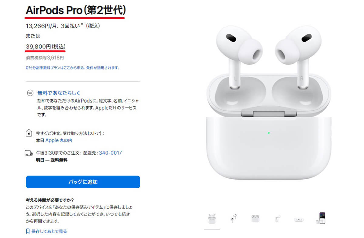 新品のApple製品を買うなら、ビックカメラ/Amazon/楽天/メルカリ