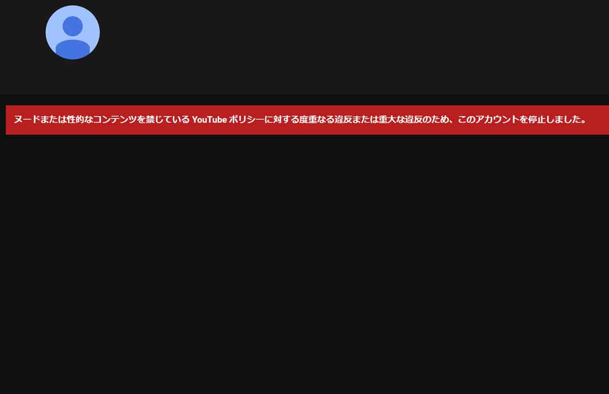 今、VTuberで相次ぐ“誤BAN”の原因って何？ にじさんじやホロライブの人気VTuberも被害に！ (2022年5月15日
