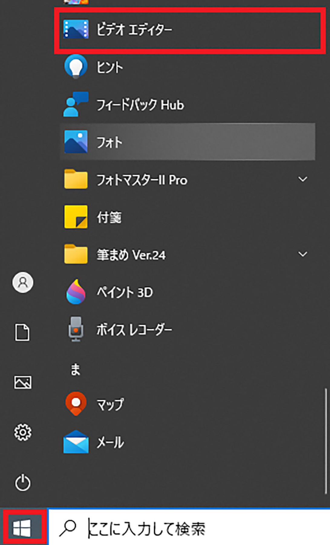 Windows 10の「フォト」アプリ（ビデオエディター）で動画編集する方法