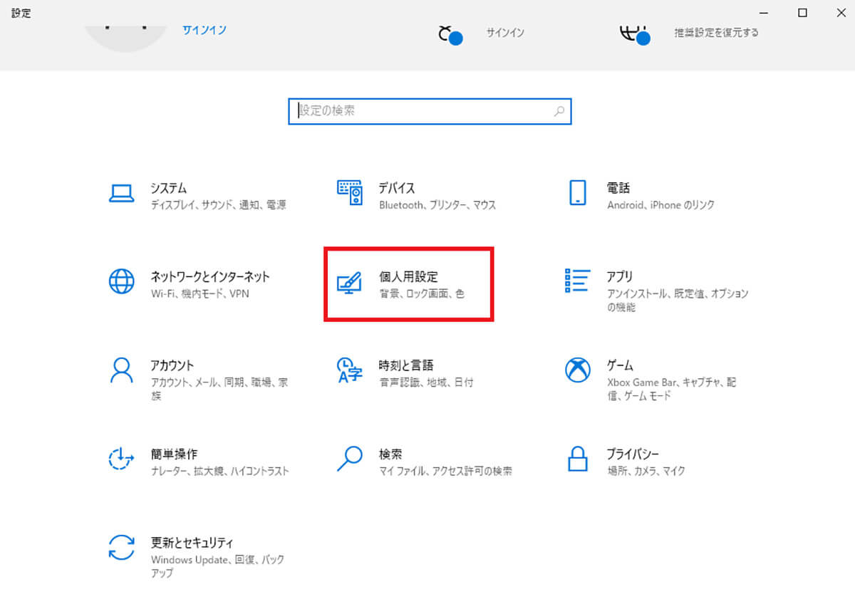 Windows 10で ダークモード を設定 有効 無効 する方法 22年4月11日 エキサイトニュース