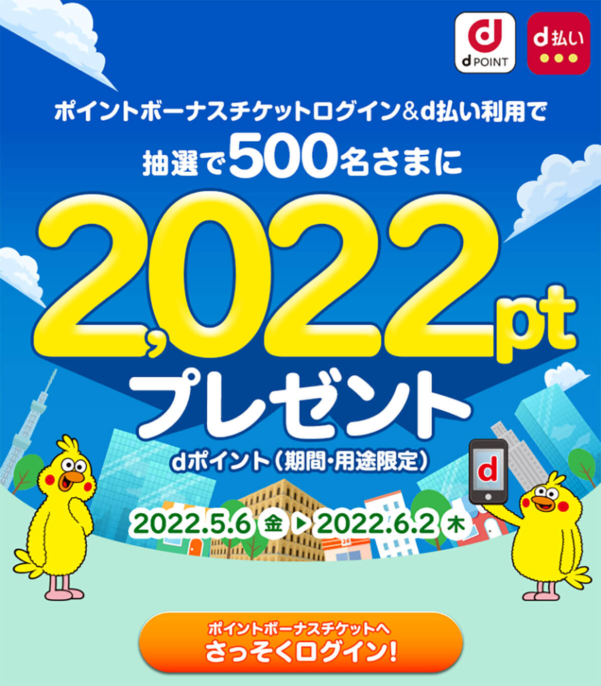 D払い Paypay 楽天ペイ Au Payキャンペーンまとめ 5月10日最新版 22年5月10日 エキサイトニュース