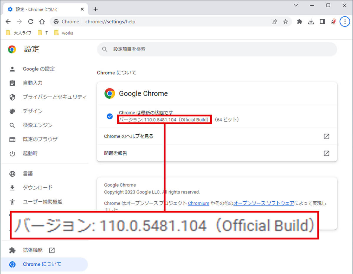 最近、PC版のの動画が見れなくなりました。 - Google Chrome