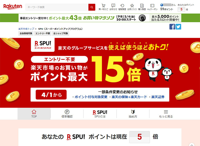 楽天カード 改悪相次ぐ 海外旅行保険の携行品補償を除外 投信積立還元率1 が一部0 2 へ 22年2月4日 エキサイトニュース
