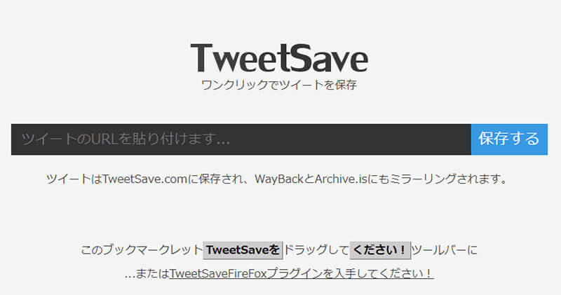 Twitter 鍵垢 非公開 を見る方法を解説 21年10月29日 エキサイトニュース