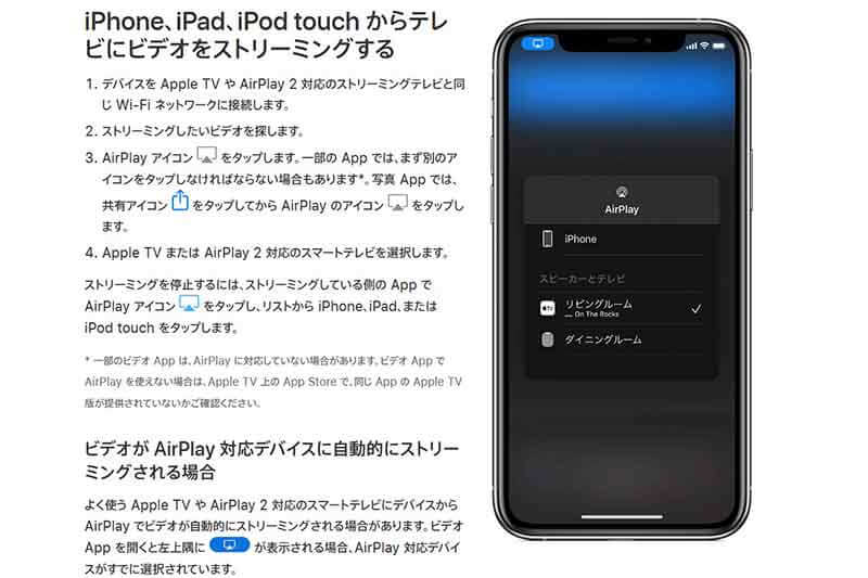 Iphoneの画面を ミラーリング する方法 機能の使い方や注意点 21年11月28日 エキサイトニュース