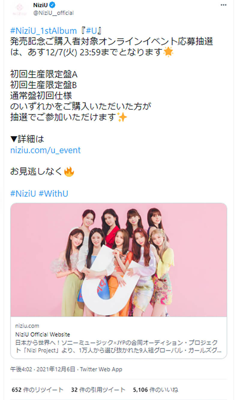 女子小学生が憧れる芸能人ランキング 3位 Niziu 2位 フワちゃん まさかの 1位は 21年12月26日 エキサイトニュース