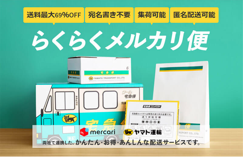 メルカリで厚さ3センチ以上のものを最安値で送るには おすすめの配送方法まとめ 21年12月30日 エキサイトニュース