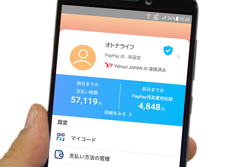 paypay 販売 青バッジ条件