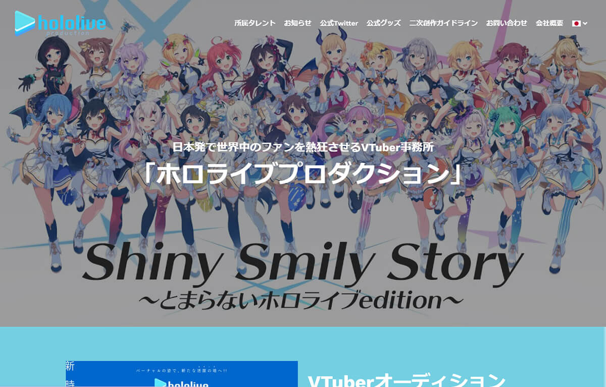Vtuberの 切り抜き動画 って違法じゃないの 収益化しても大丈夫 22年8月24日 エキサイトニュース 6 6
