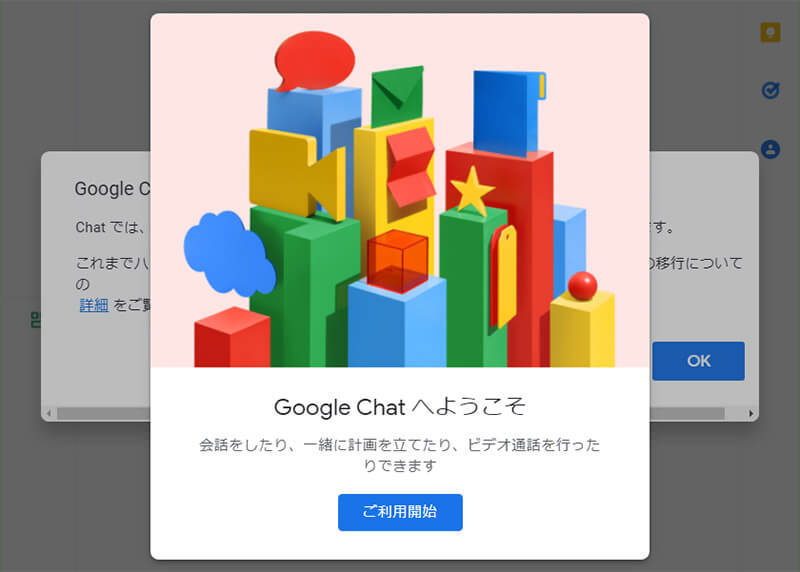 「Google Chat」を使っているなら知っておきたい快適に使うための技10選 (2021年12月27日) エキサイトニュース
