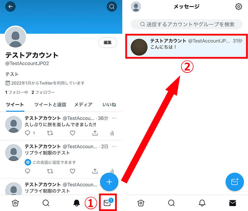 TwitterのDM（ダイレクトメッセージ）の送り方 – 送信できる相手/できない相手の違いは？ (2022年2月21日) - エキサイトニュース