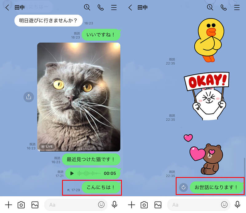 Lineのメッセージが受信できない 届かない時の原因と対処法 22年1月29日 エキサイトニュース