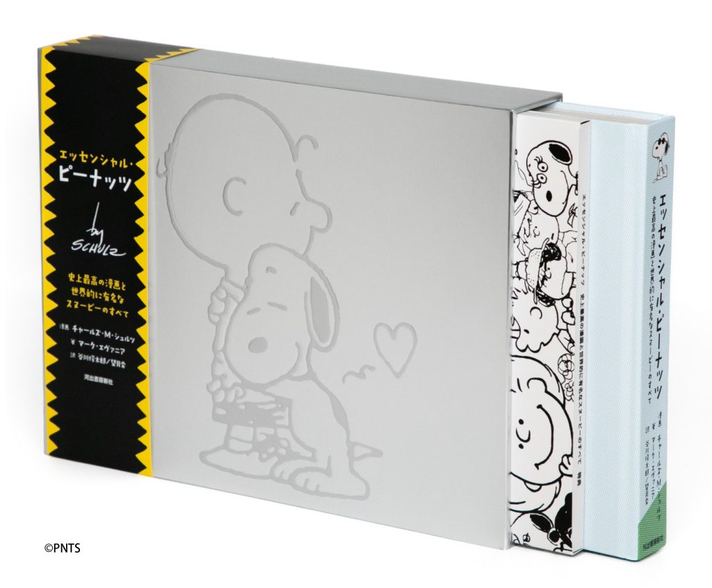 史上最高の公式ブック 『ピーナッツ』の歴史凝縮した愛蔵本 (2025年12