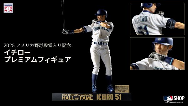 [大幅値下げ] イチロー フィギュア イチロー公認のプレミアムフィギュアを12月12日から予約開始 あの