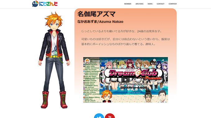 にじさんじ 名伽尾アズマ が引退 最後の配信は5月31日予定 2019年5月16日 エキサイトニュース