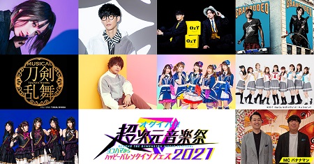 ミュージカル 刀剣乱舞 刀剣男士 オダイバ 超次元音楽祭 出陣決定 年11月2日 エキサイトニュース