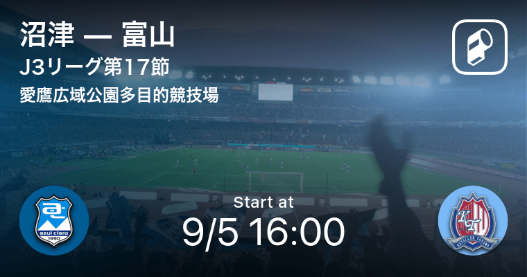 カターレ富山のニュース サッカー 1645件 エキサイトニュース