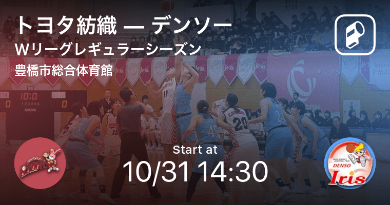 デンソーアイリス トップページ