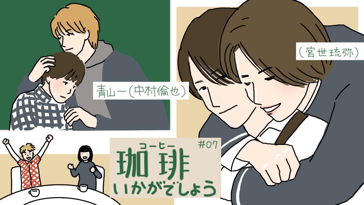 ネタバレ 珈琲いかがでしょう ぼっちゃんに捕まった青山が連れてこられたのは 21年5月19日 エキサイトニュース