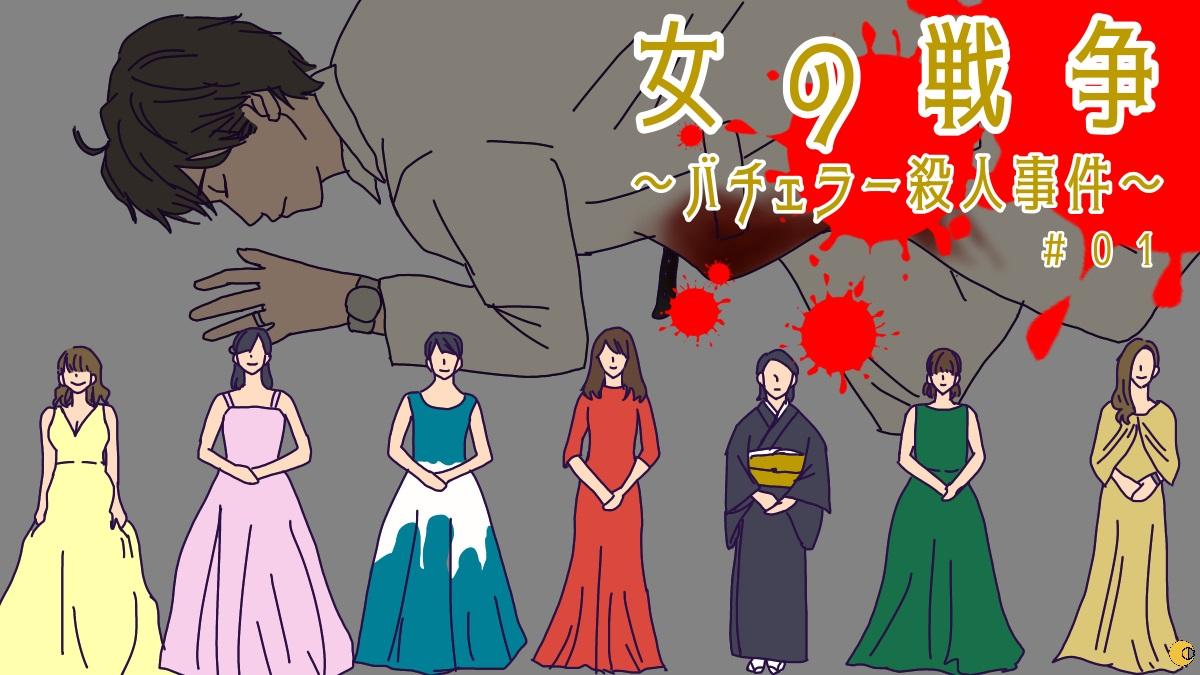 ネタバレ 女の戦争 古川雄大演じる御曹司を巡る7人の女性の戦いが勃発 21年7月6日 エキサイトニュース