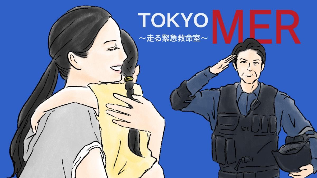ネタバレ Tokyo Mer 菜々緒が見せた母の強さ 医療従事者と警察の信念 21年7月21日 エキサイトニュース