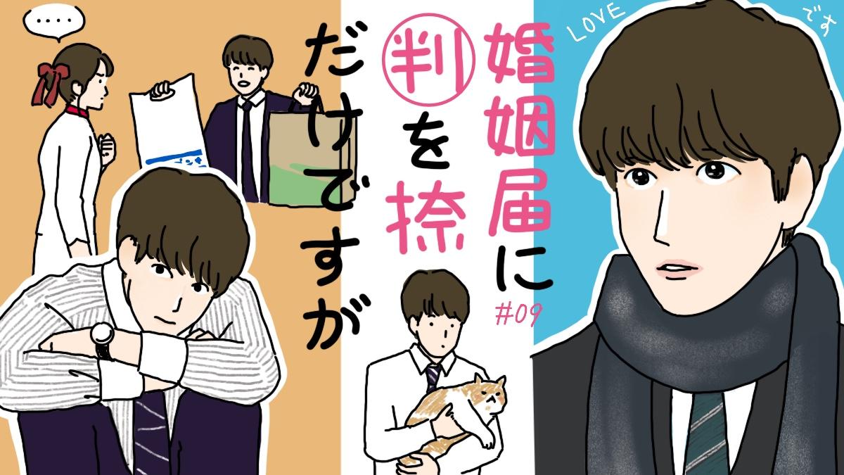 ネタバレ ラブです へんてこだけど ハンオシ らしい愛の言葉 21年12月16日 エキサイトニュース