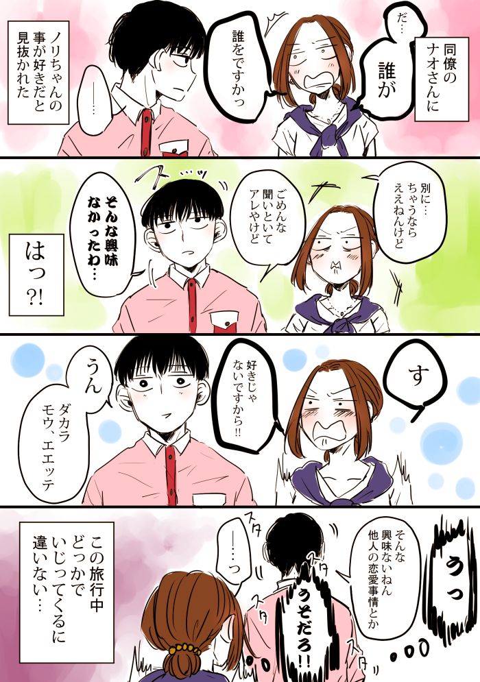 Vol 17 職場にひとりはいる 味方なのか敵なのかわからない同僚 こじらせ女子ろくの一途な片思い ローリエプレス