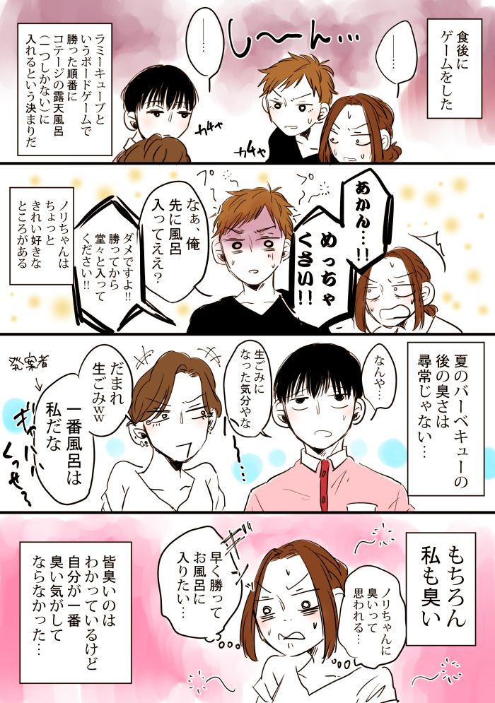 Vol 21 好きな人だけには臭いと思われたくない こじらせ女子ろくの一途な片思い ローリエプレス