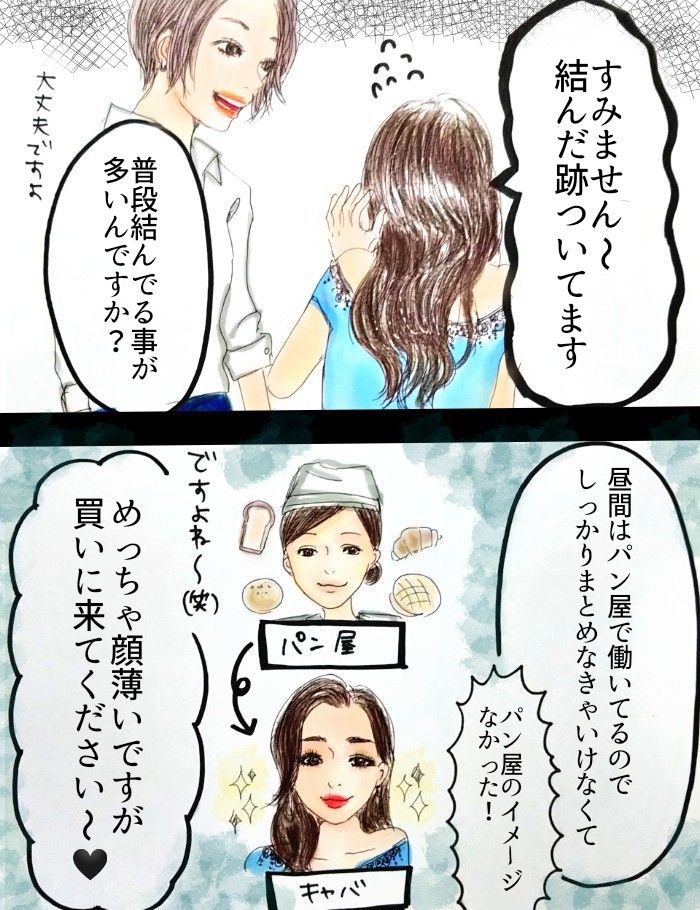 キャバ嬢は仕事を掛け持ちしてるコが多い キャバクラ専属ヘアメは見た ローリエプレス