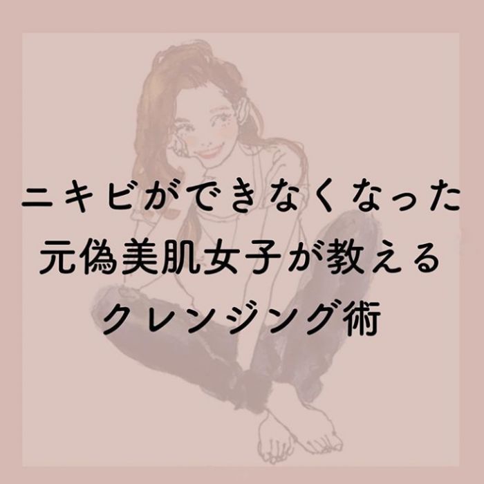 すっぴん美肌看護師 彩 さんに学ぶニキビができなくなる方法 ローリエプレス