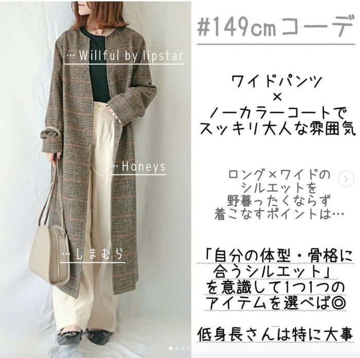 低身長のバランス術が満載 Chamu Wear Chamu さんの高見えプチプラコーデ ローリエプレス