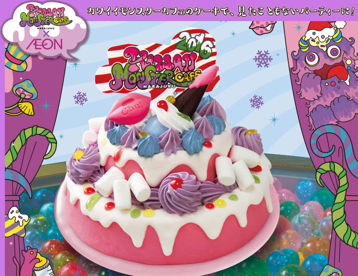 カワイイモンスターカフェ からクリスマスケーキが発売されるよ 超kawaiiおうちパーティーを楽しめそうです 16年11月2日 エキサイトニュース