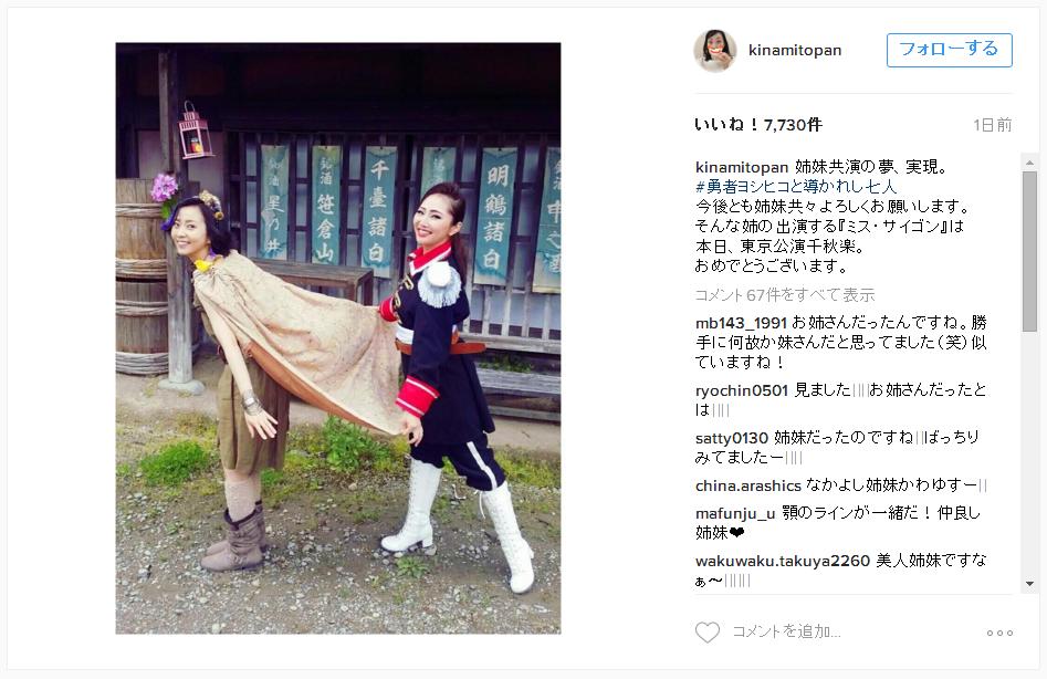 気付いた 勇者ヨシヒコ 第7話でムラサキ役の木南晴夏さんが姉妹共演を果たしていたんだよ 16年11月25日 エキサイトニュース