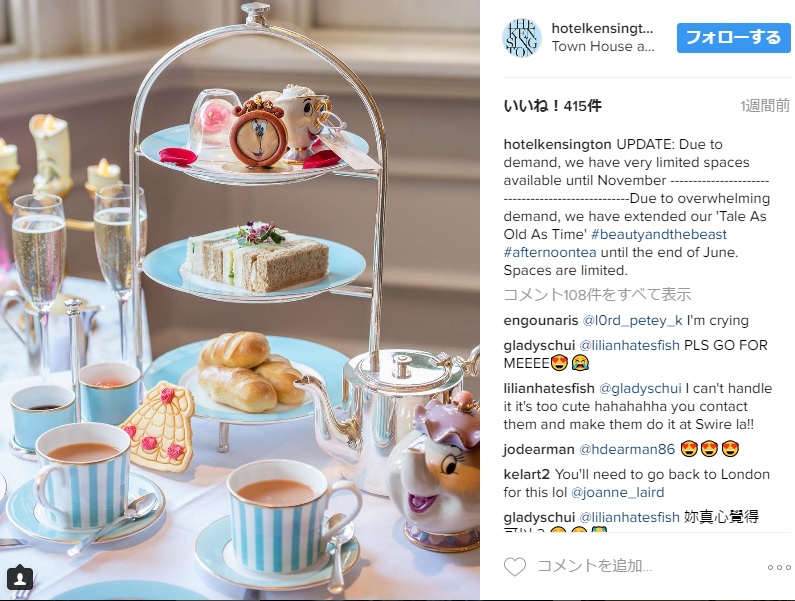イギリスだけど行きたーーーいっ 美女と野獣 モチーフのアフタヌーンティーを提供するホテルが素敵すぎるのです 17年2月日 エキサイトニュース
