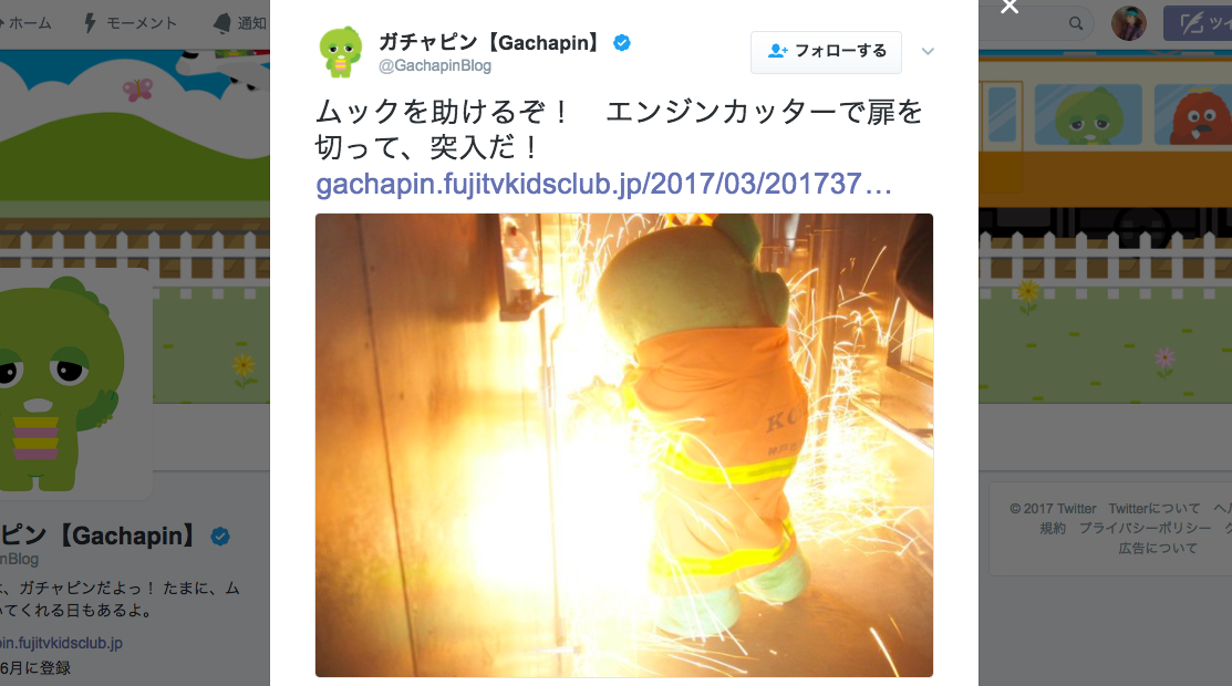 ムックが緊急事態すぎてヤバそう ガチャピンが救出に向かった結果 エンジンカッターで扉切っててカッコイイィィイイ 17年3月7日 エキサイトニュース