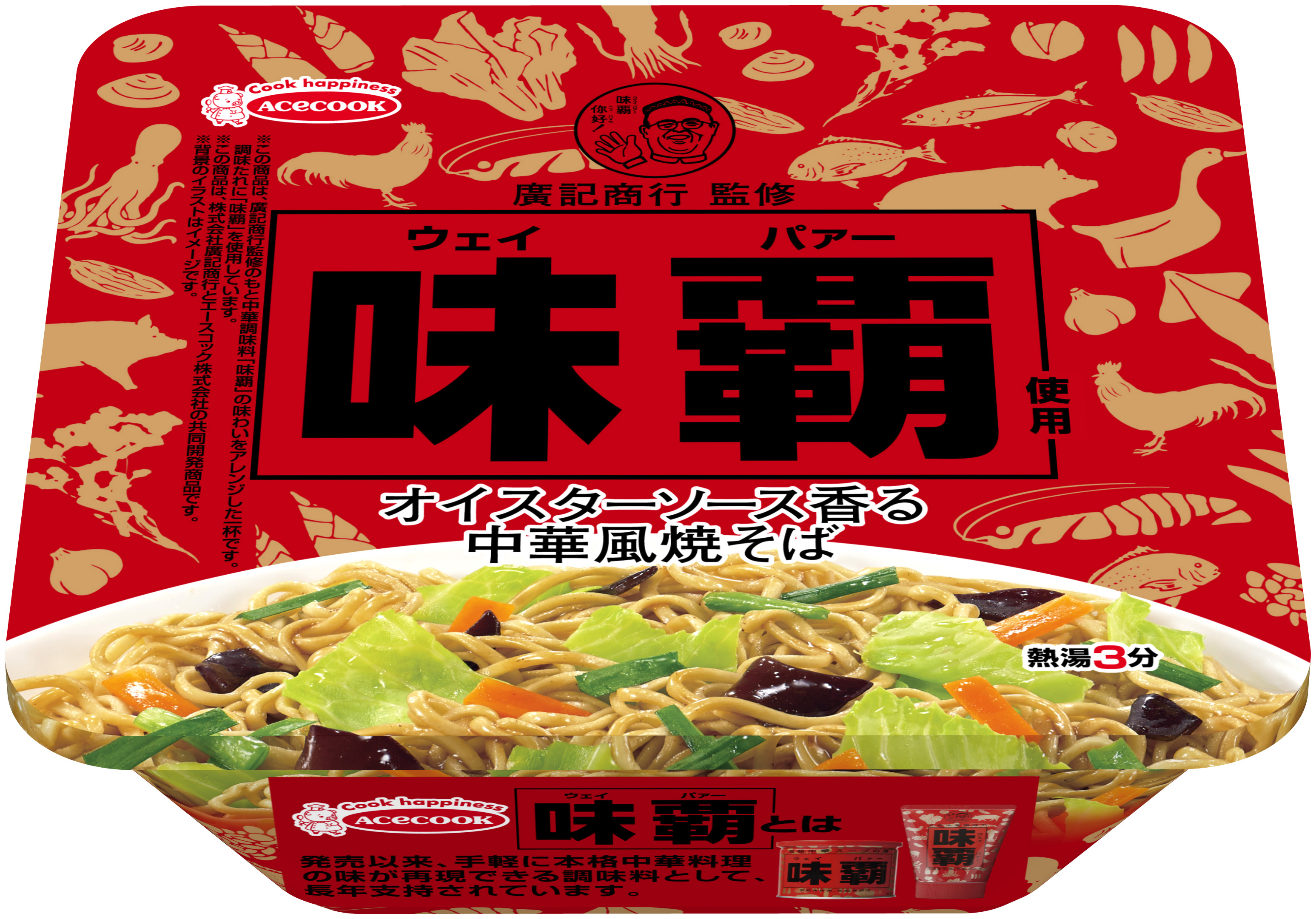 美味しい予感しかしないっ エースコックから万能調味料 味覇 とコラボした中華風焼そばが新発売されるよ 17年7月4日 エキサイトニュース