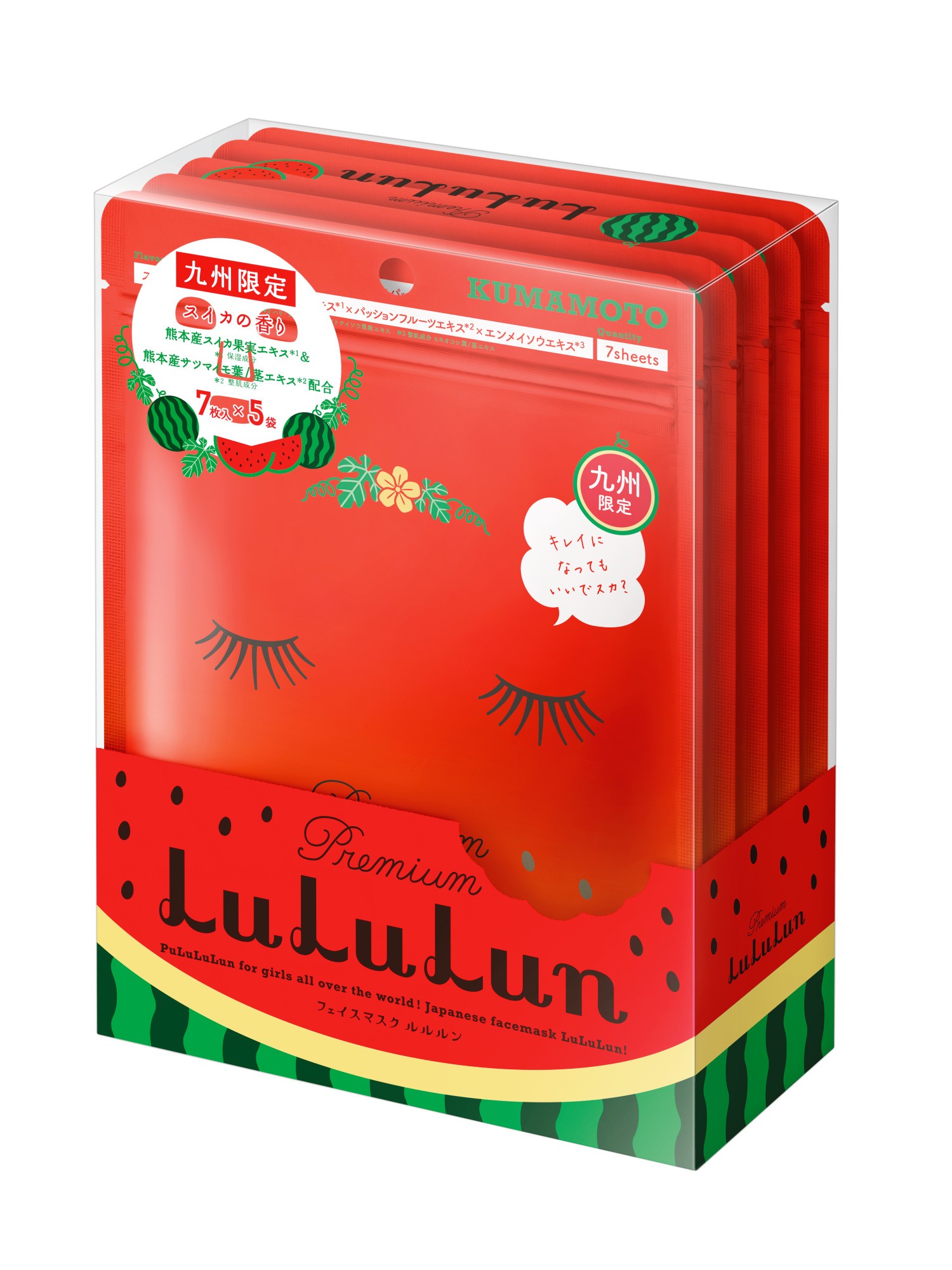 九州限定 フェイスマスク ルルルン からスイカの香りが登場 熊本県産のスイカエキス配合でお土産にもぴったりのかわいさ 18年7月26日 エキサイトニュース