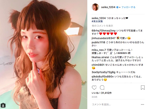 尼神インターの誠子がアンニュイな 妖精系美女 に あまりのかわいさに 誰だかわからなかった と話題です 18年8月17日 エキサイトニュース