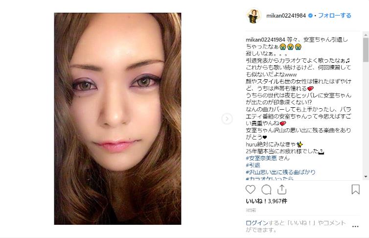 安室ちゃんを完全再現 みかんの ものまねメイク が超絶ハイクオリティーで 似すぎ 本人にしか見えない と絶賛の嵐です 18年9月日 エキサイトニュース