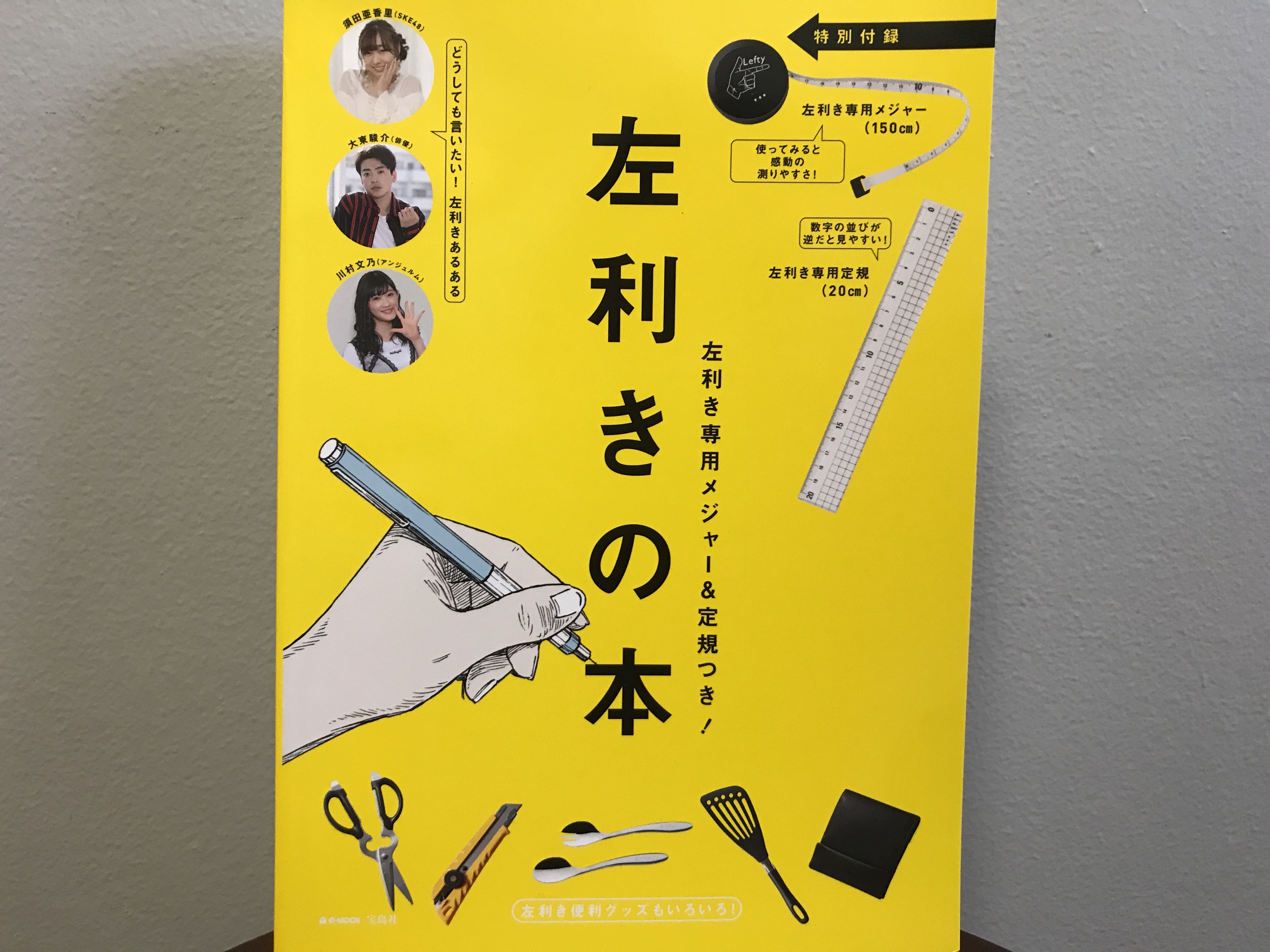 左利きあるあるが詰まった 左利きの本 がおもしろい 左利きは頭がいい など噂の真相についても教えてくれるよ 18年10月8日 エキサイトニュース