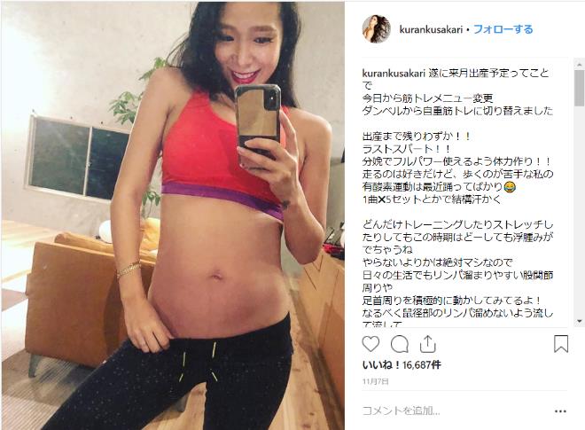 草刈正雄の娘 紅蘭 さんが妊娠9カ月のお腹を披露 あまりのスタイルの良さにネットユーザーがザワめく事態に 18年12月10日 エキサイトニュース